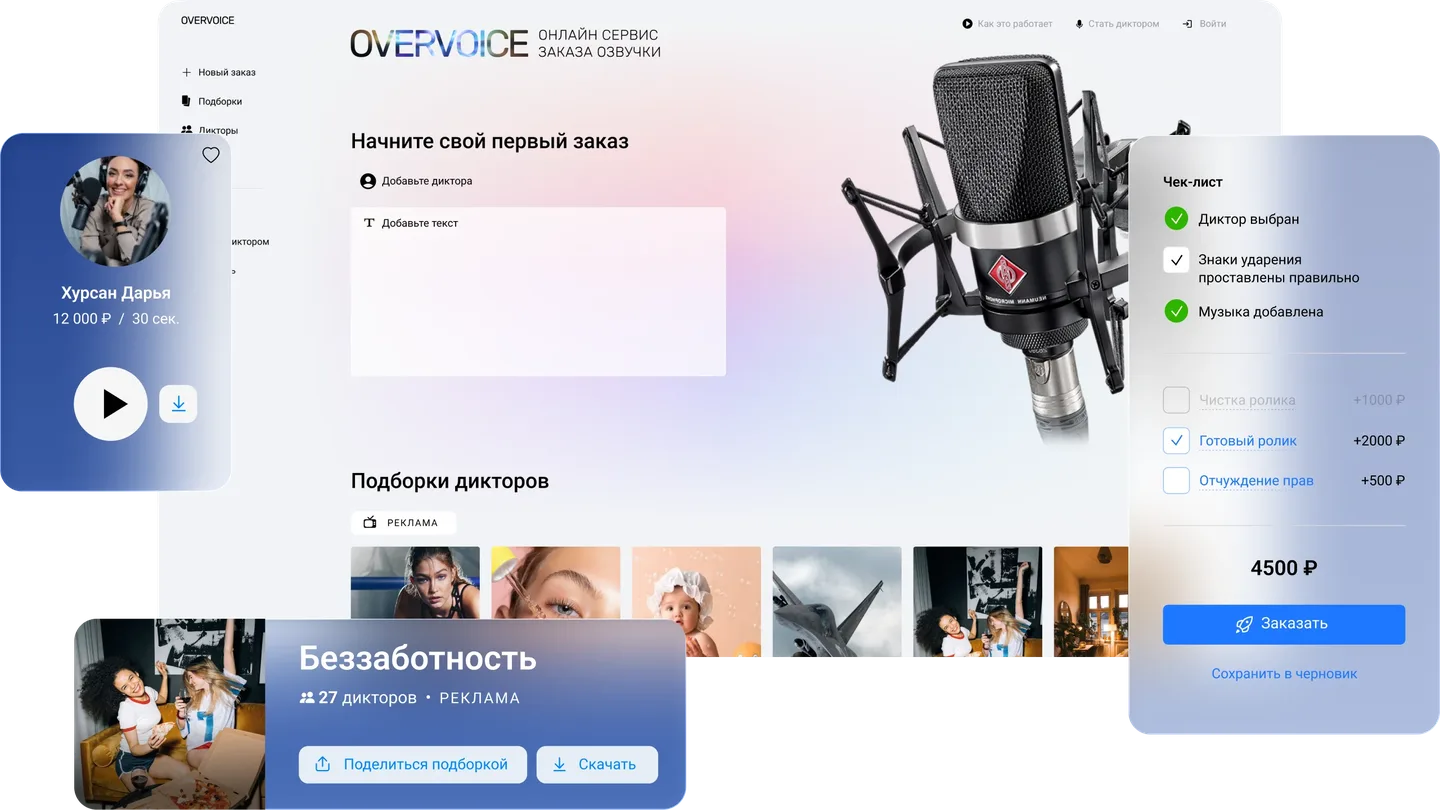 Overvoice