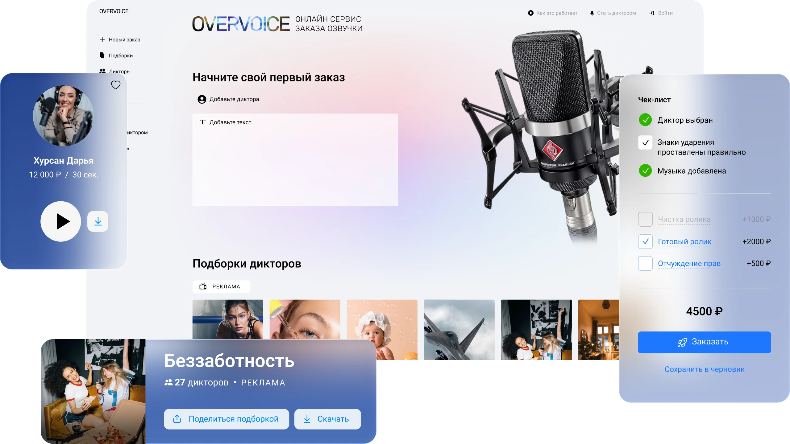 Overvoice